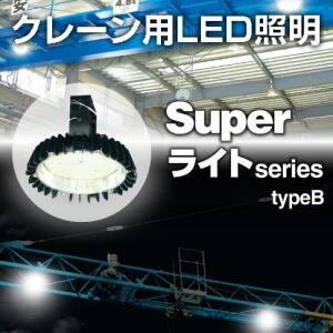 ���졼����LED���� �������� �����ѡʿ�����250���饹��